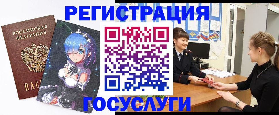 прописка штамп в Аргуне